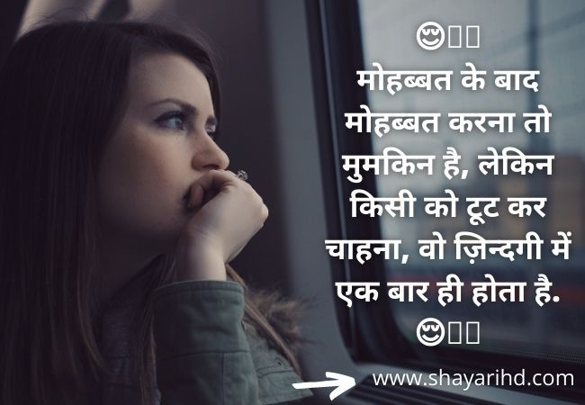 Love Shayari 2021, Latest Love Shayari in Hindi, True Love Status