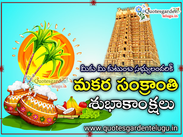 Best Sankranti wishes in Telugu sankranti images quotes | QUOTES GARDEN