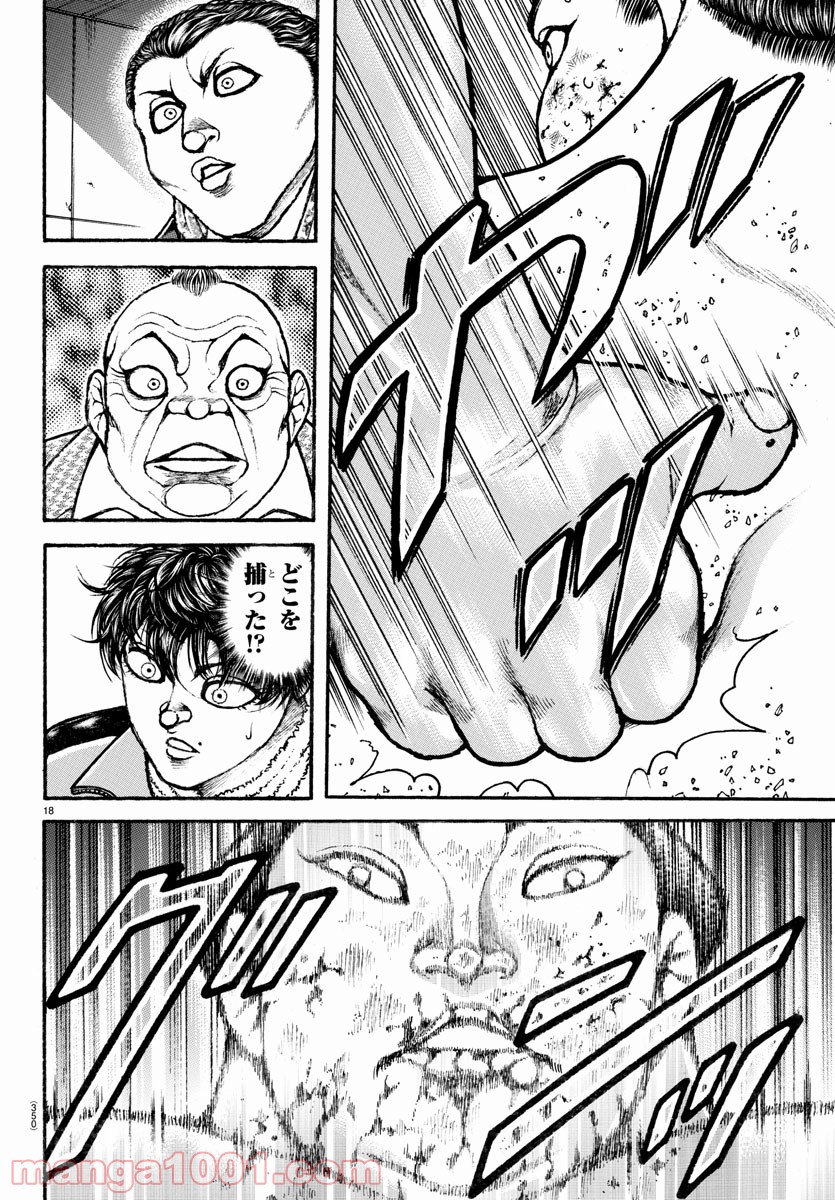 バキ道 - Raw 【第97話】 - Manga1001.com