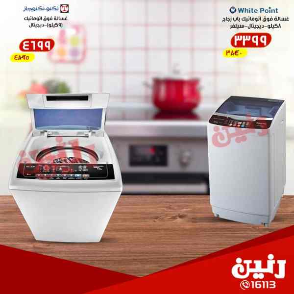 عروض رنين عروض رنين