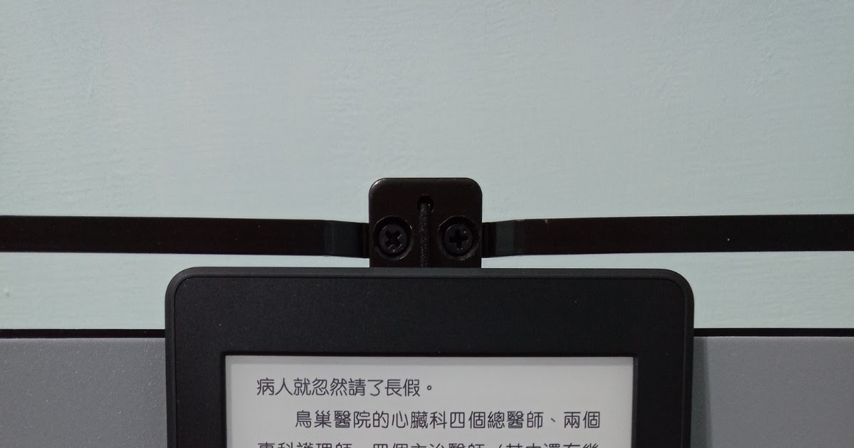 Re: [問題] Kindle 繁體中文字體選擇