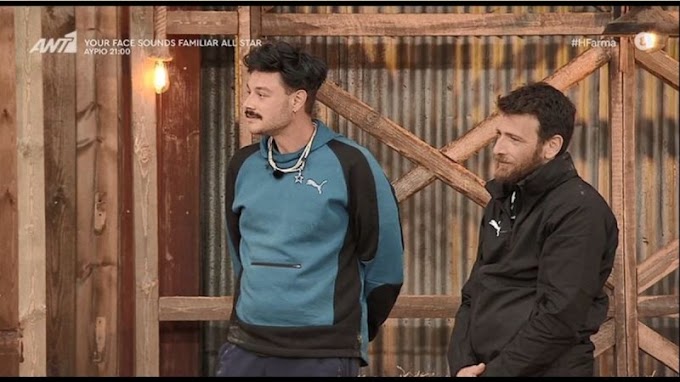 Η Φάρμα: Αυτός είναι ο πρώτος παίκτης που αποχώρησε