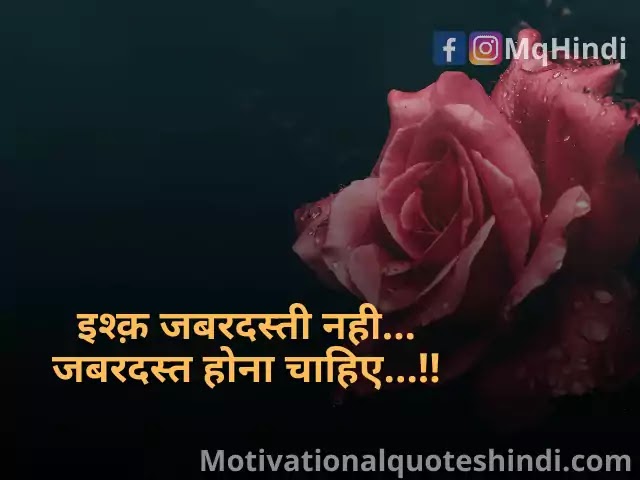 Shayari On Ishq In Hindi