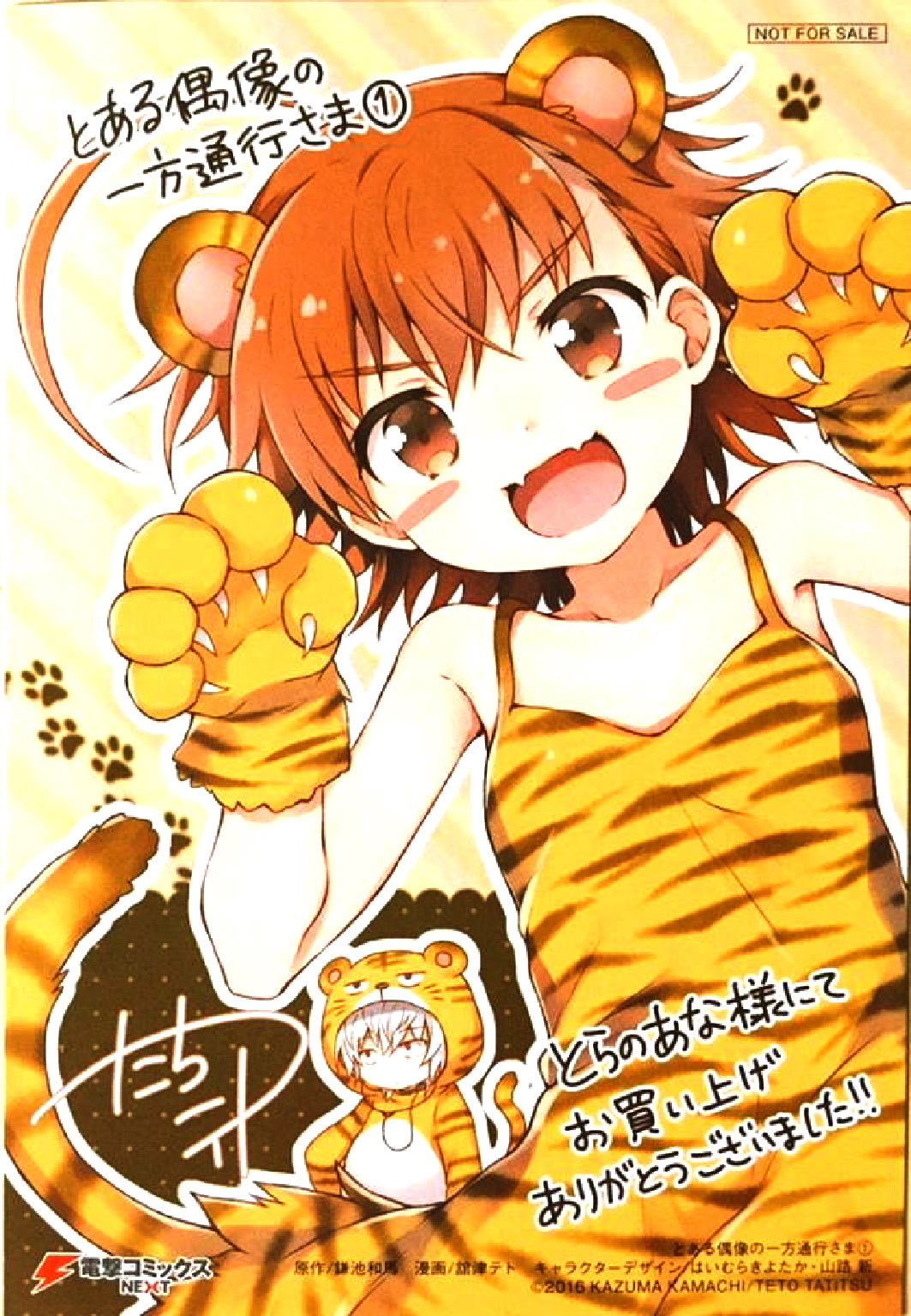 ACertainIdolAccelerator- Vol.1 Chapter 10 10 5 Omake ACertainIdolAccelerator- Vol.1 Chapter 10 10 5 Omake