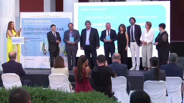 Δήμος Ηγουμενίτσας: Και φέτος βραβείο για την κινητικότητα
