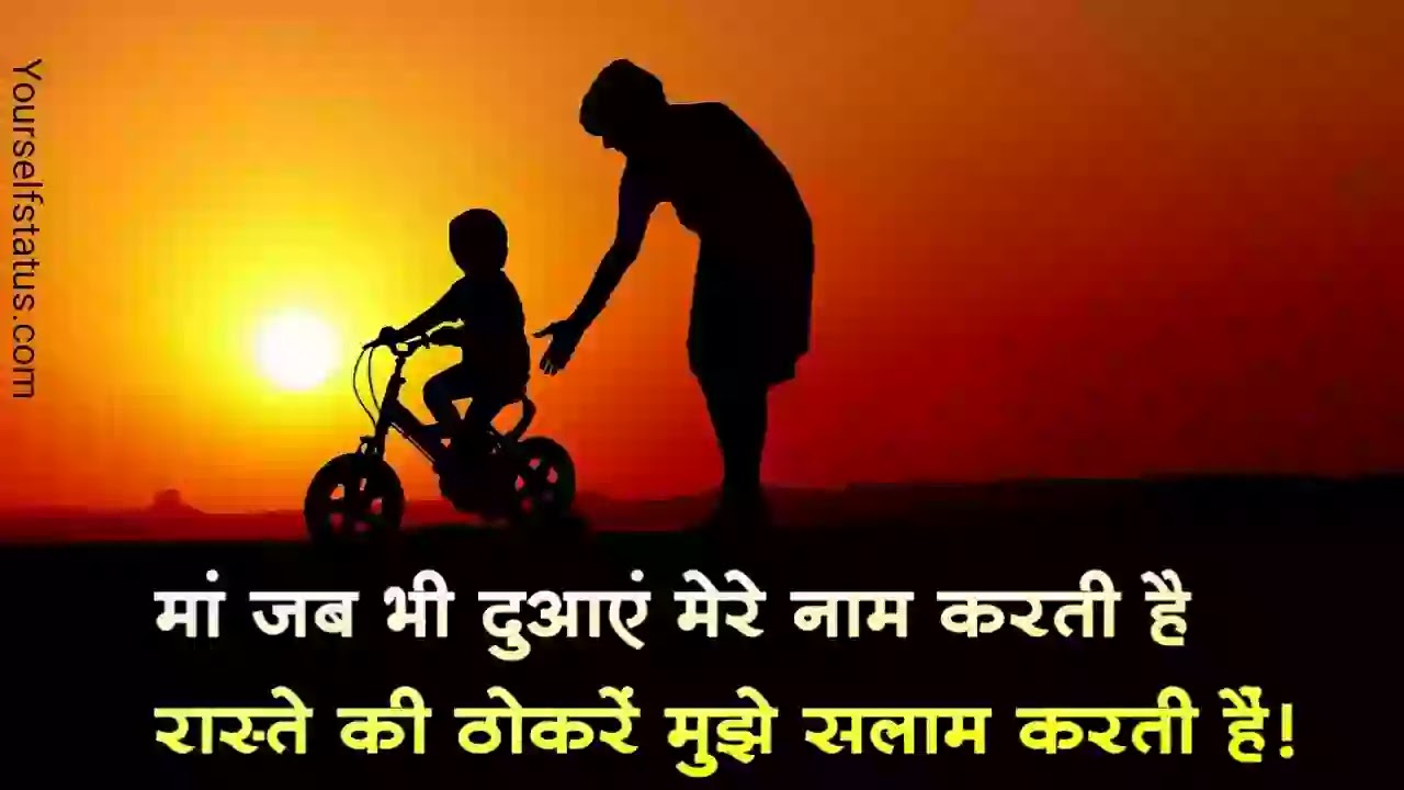 Mother-whatsapp-Status-hindi