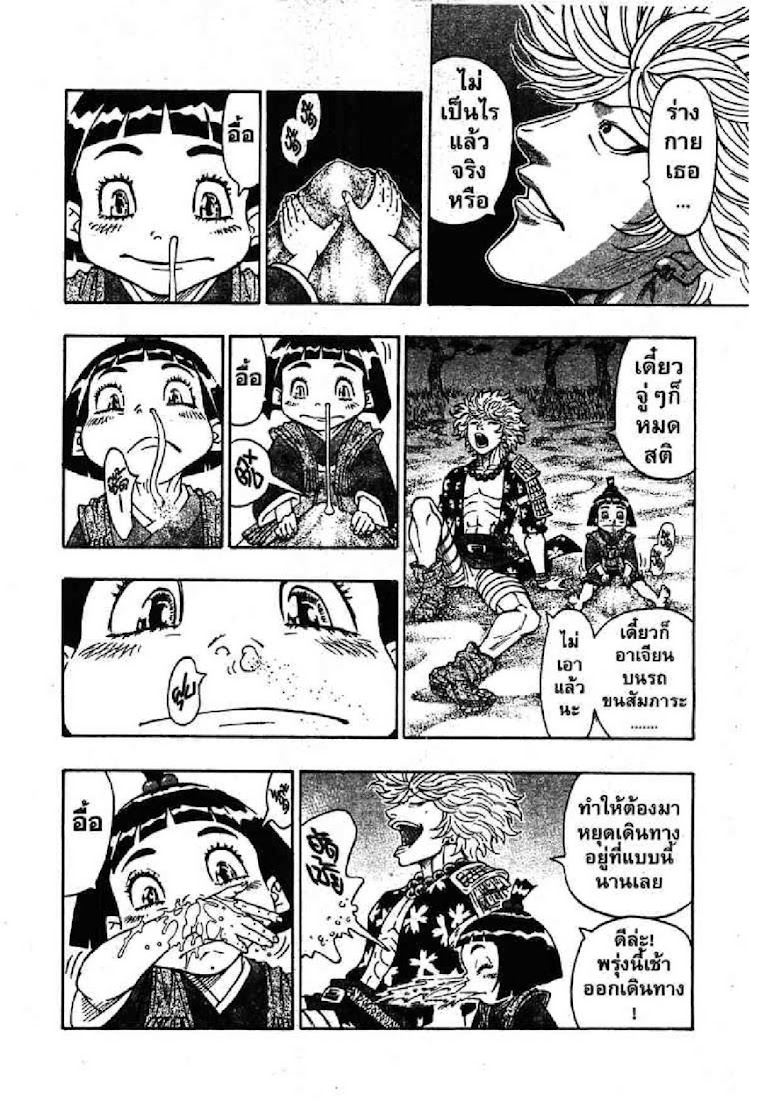 Kaze ga Gotoku - หน้า 15