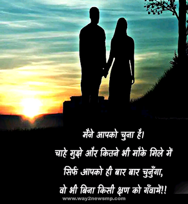 Love shayari image in hindi with Hd Wallpaper