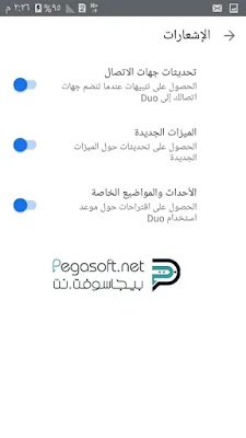 تنزيل برنامج Google duo امن