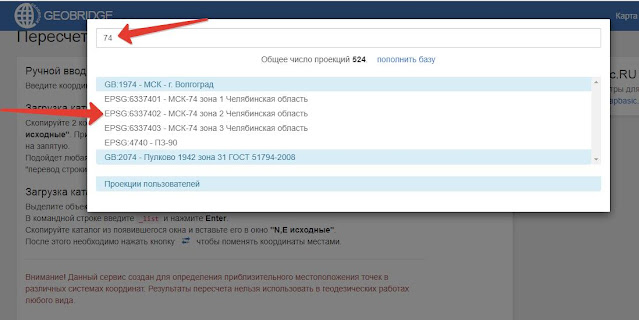 013 Как перевести географические координаты в геодезические