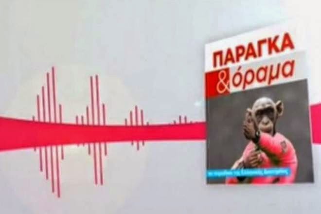 Βρέντζο πες αλεύρι… (vid)