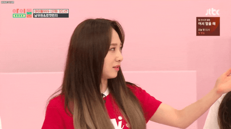 거침없는 성격과 엉뚱함이 남다른 신인 여돌 | 인스티즈