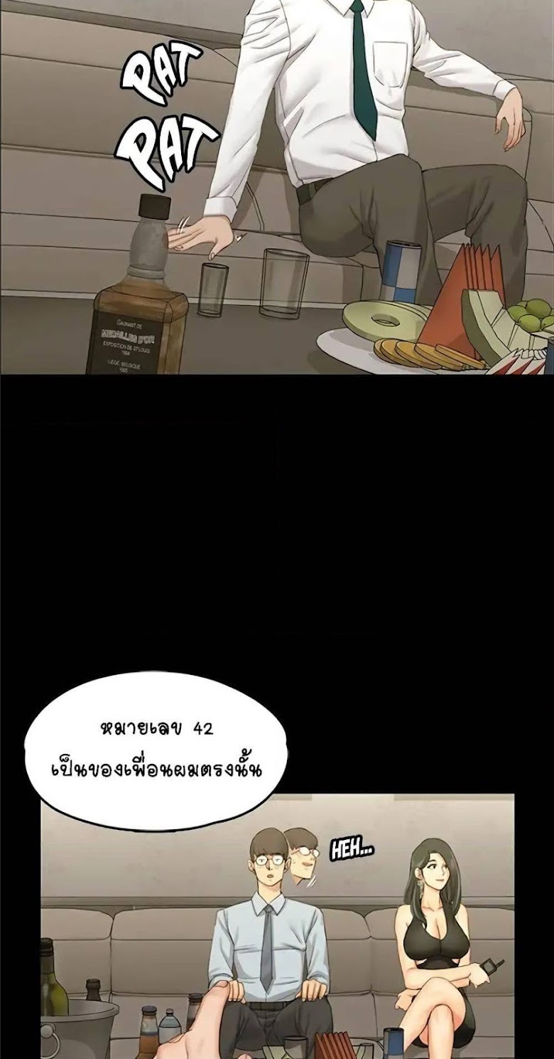His Place - หน้า 28