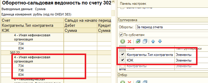 Тип контрагента. Акционерное общество тип контрагента в 1с. Тип контрагента 1с: бгу. Кэк 131 расшифровка в бюджете. Тип контрагента.