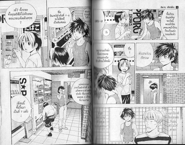 Hikaru no Go - หน้า 25