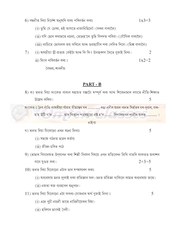 CBSE Assamese SQP Class XII Sample Question Paper & Marking Scheme for Exam 2020-21 CBSE Assamese SQP Class XII Sample Question Paper & Marking Scheme for Exam 2020-21