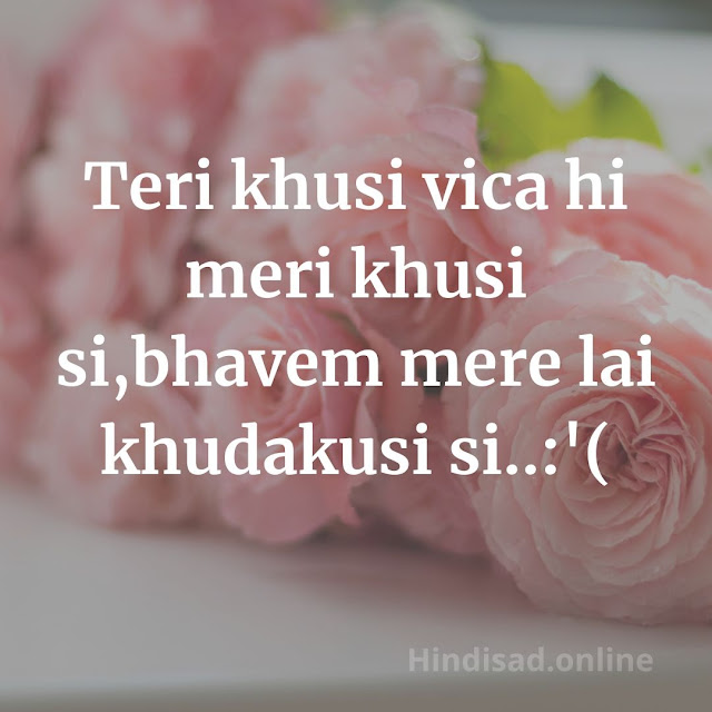 Sad Status In Punjabi For Whatsapp And FB Today Updated