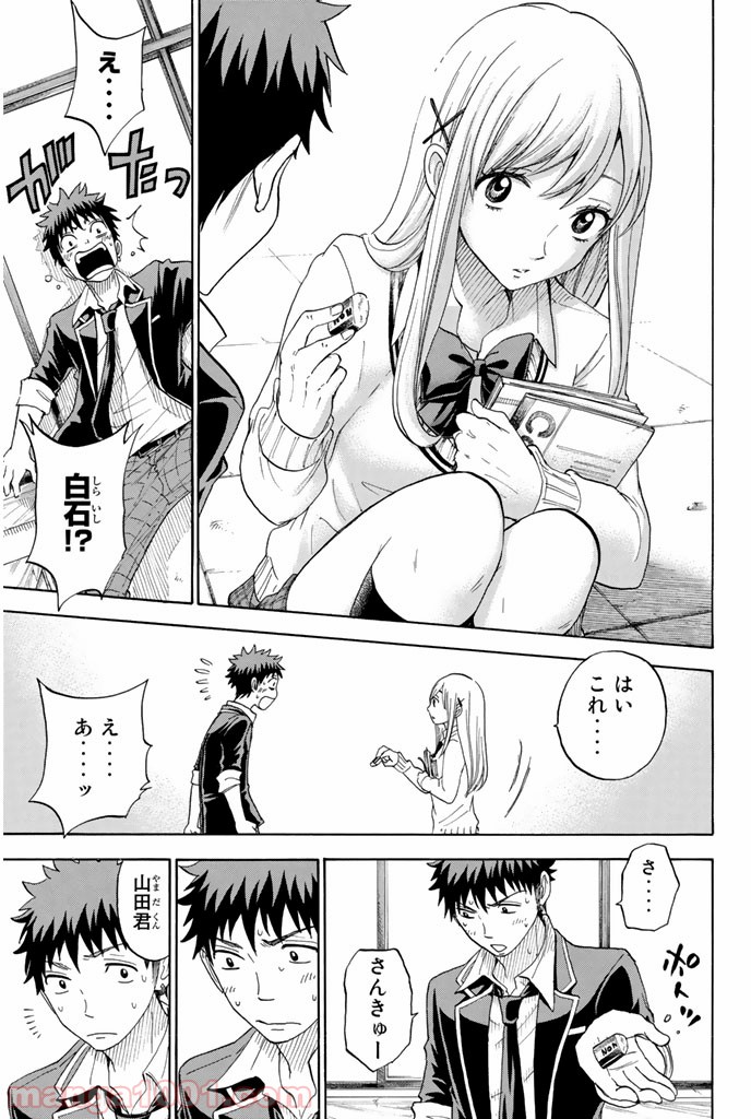 山田くんと7人の魔女 - Raw 【第69話】 - Manga1001.com