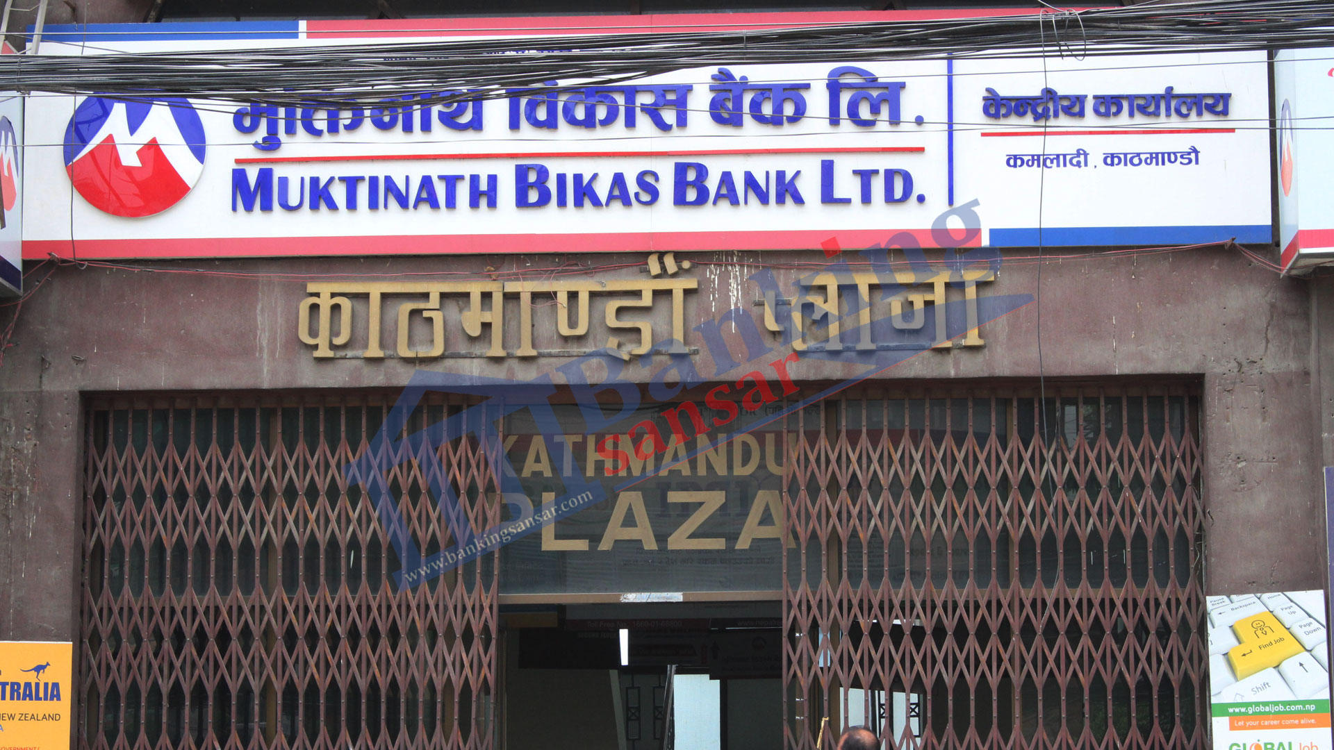 # Muktinath Bikas Bank