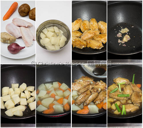 薯仔炆雞翼製作圖 Braised Chicken Wings with Potatoes Procedures