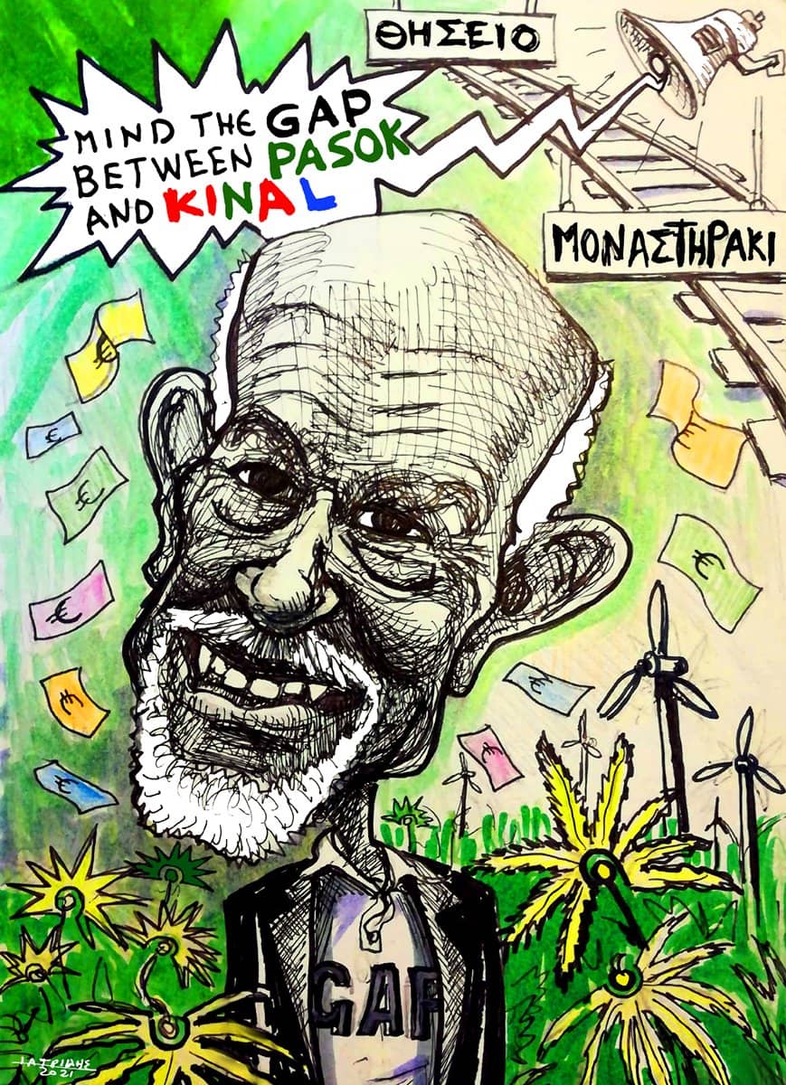 giorgos papandreou karikatoura iatridis xalandri chalandri skitso pasok kinal