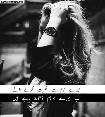 attitude poetry in urdu