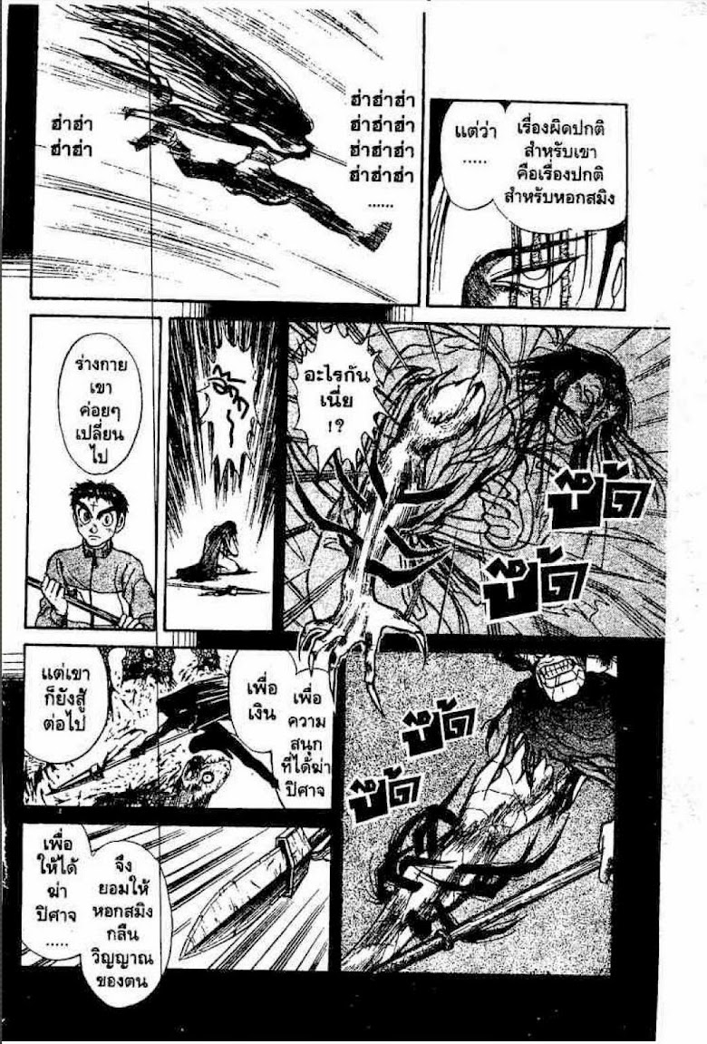 Ushio to Tora - หน้า 207