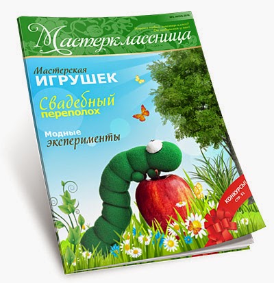 Новый летний номер журнала "Мастерклассница"с моим кроссвордом и мк. Море призов и подарков!