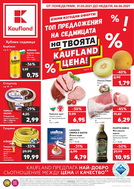 Кауфланд брошура↓ 31.05 - 06.06 2021 Кауфланд брошура↓ 31.05 - 06.06 2021