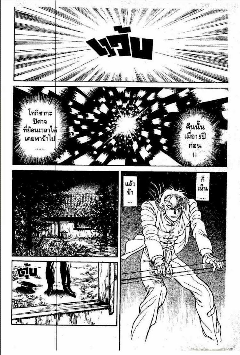 Ushio to Tora - หน้า 234