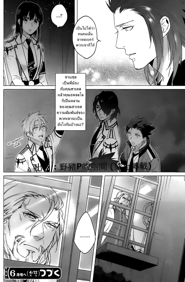 Kamigami no Asobi - หน้า 26