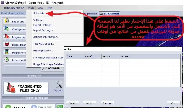 ultimatedefrag برنامج تعديل وترتيب الملفات على الهارد وزيادة سرعة الكمبيوتر ultimatedefrag برنامج تعديل وترتيب الملفات على الهارد وزيادة سرعة الكمبيوتر