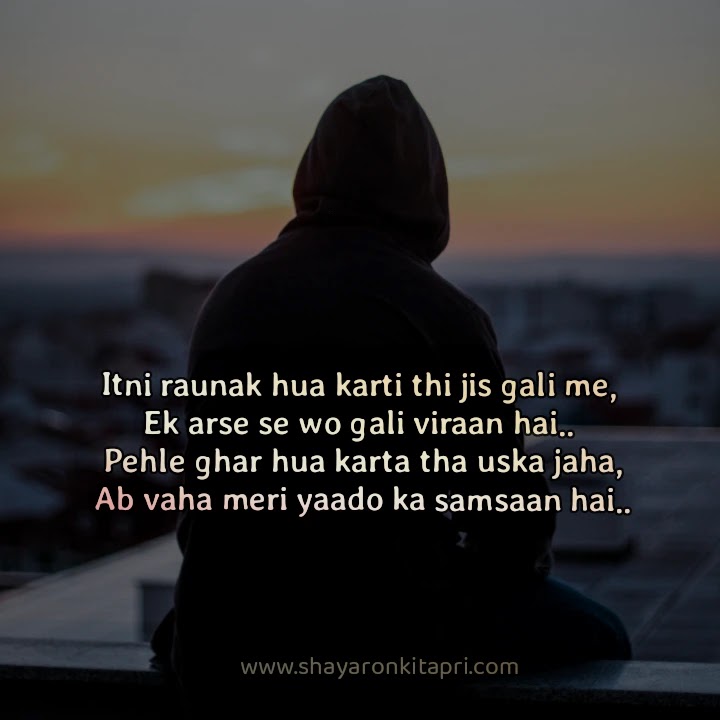 sad-love-shayari sad-love-shayari