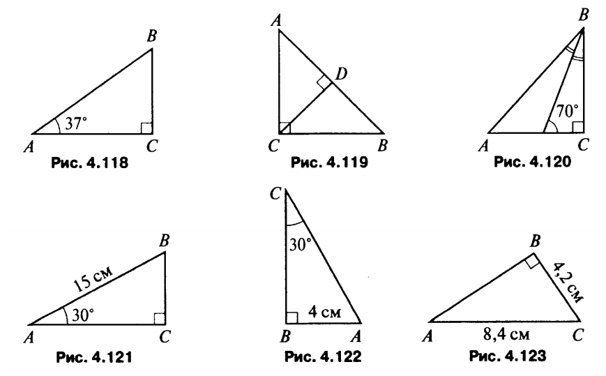 Рэш алгебра ответ. Задачи на прямоугольный треугольник 7 класс. 13 14 15 Прямоугольный треугольник. Геометрия РЭШ урок 25 ответы. Прямоугольный треугольник тренировочная работа 81.