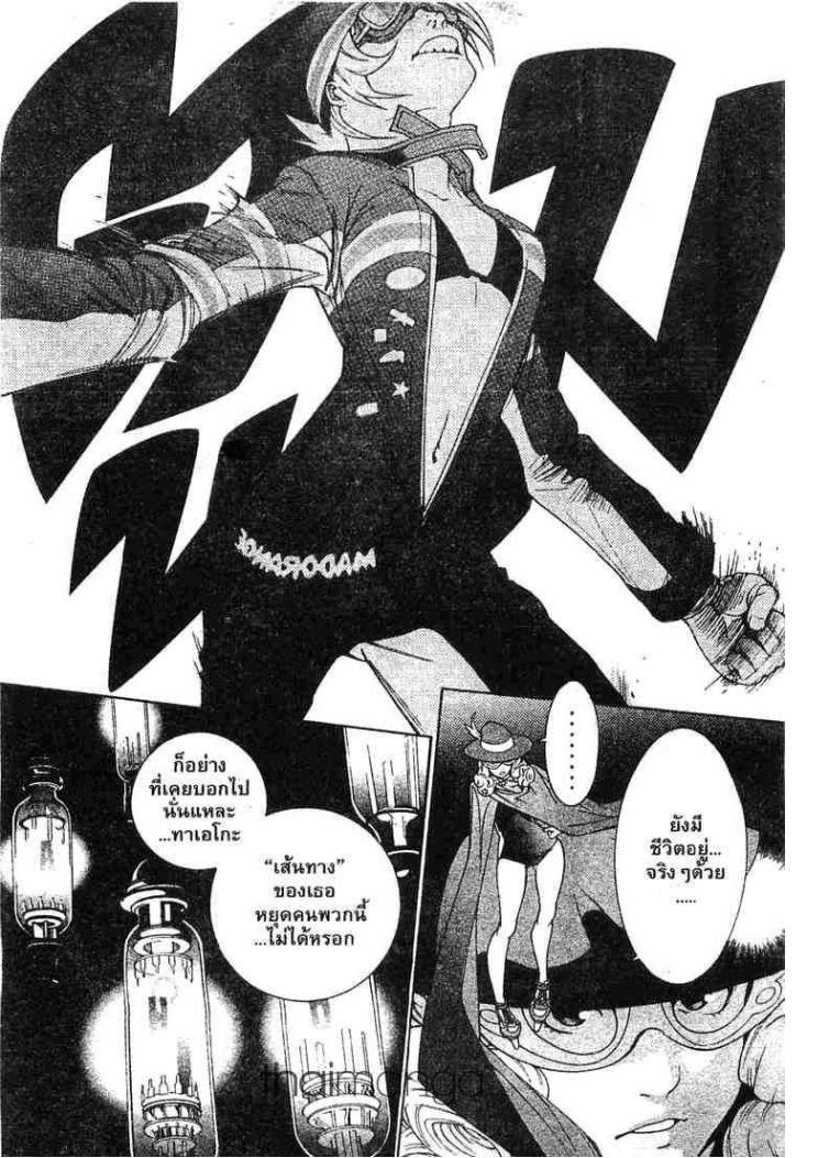 Air Gear - หน้า 157