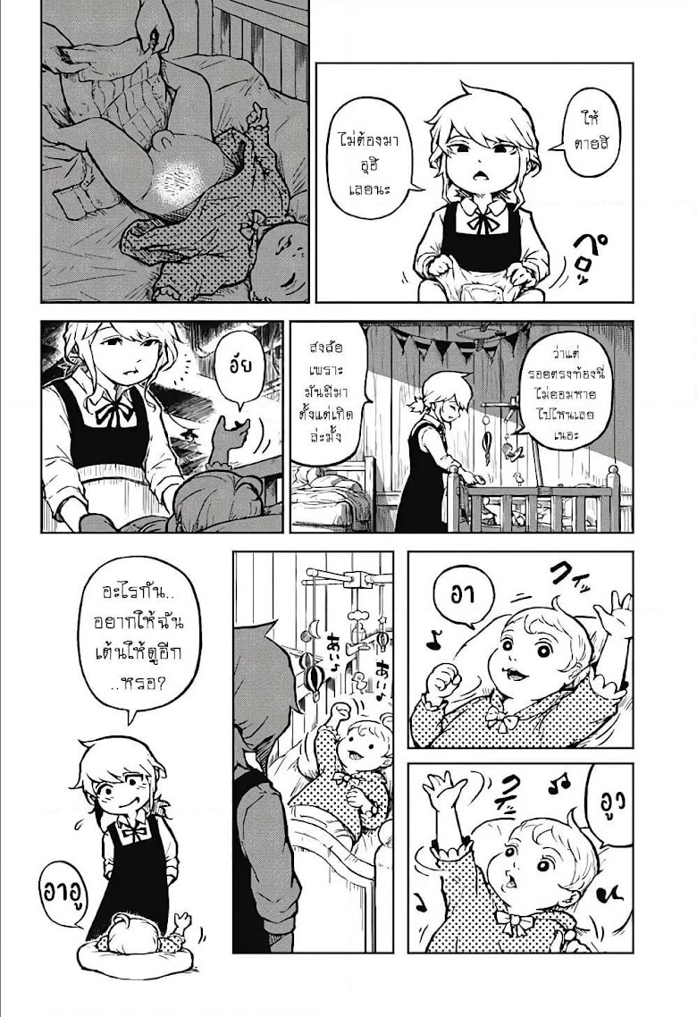 Ori no Naka no Soloist - หน้า 7