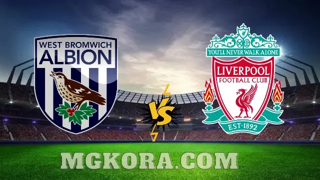 مشاهدة مباراة ليفربول ضد ويست بروميتش اليوم 16-05-2021 بث مباشر في الدوري الانجليزي