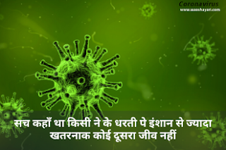 coronavirus india awareness status for whatsapp whatsapp status for coronavirus awareness india