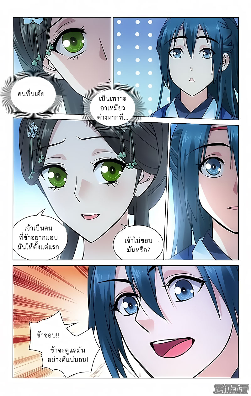 อ่านการ์ตูน Prince Don’t do this 87 ภาพที่ 4