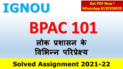 BPAC 101 Solved Assignment 2020-21