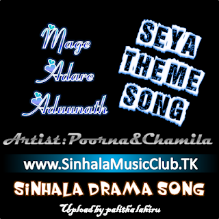 http://sinhalamusicclub.cf/site_dmview.xhtml?get-name=Seya%20Theme%20Song