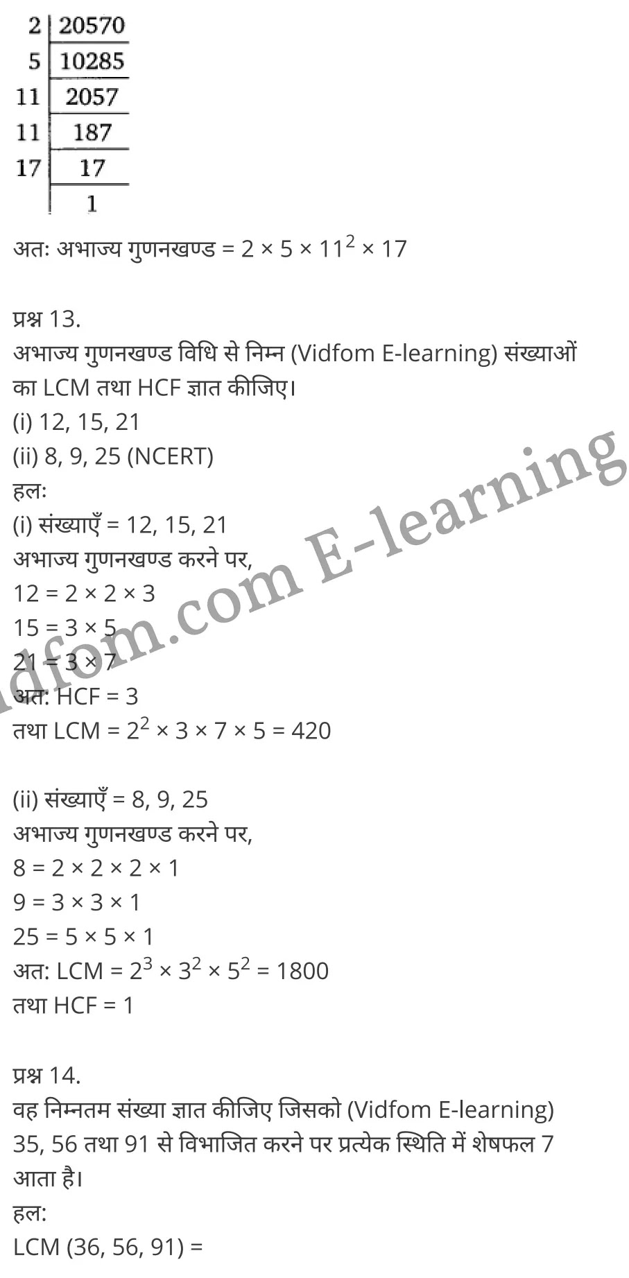 Chapter 1 Real Numbers Ex 1.1 Chapter 1 Real Numbers Ex 1.2 Chapter 1 Real Numbers Ex 1.3 कक्षा 10 बालाजी गणित  के नोट्स  हिंदी में एनसीईआरटी समाधान,     class 10 Balaji Maths Chapter 1,   class 10 Balaji Maths Chapter 1 ncert solutions in Hindi,   class 10 Balaji Maths Chapter 1 notes in hindi,   class 10 Balaji Maths Chapter 1 question answer,   class 10 Balaji Maths Chapter 1 notes,   class 10 Balaji Maths Chapter 1 class 10 Balaji Maths Chapter 1 in  hindi,    class 10 Balaji Maths Chapter 1 important questions in  hindi,   class 10 Balaji Maths Chapter 1 notes in hindi,    class 10 Balaji Maths Chapter 1 test,   class 10 Balaji Maths Chapter 1 pdf,   class 10 Balaji Maths Chapter 1 notes pdf,   class 10 Balaji Maths Chapter 1 exercise solutions,   class 10 Balaji Maths Chapter 1 notes study rankers,   class 10 Balaji Maths Chapter 1 notes,    class 10 Balaji Maths Chapter 1  class 10  notes pdf,   class 10 Balaji Maths Chapter 1 class 10  notes  ncert,   class 10 Balaji Maths Chapter 1 class 10 pdf,   class 10 Balaji Maths Chapter 1  book,   class 10 Balaji Maths Chapter 1 quiz class 10  ,    10  th class 10 Balaji Maths Chapter 1  book up board,   up board 10  th class 10 Balaji Maths Chapter 1 notes,  class 10 Balaji Maths,   class 10 Balaji Maths ncert solutions in Hindi,   class 10 Balaji Maths notes in hindi,   class 10 Balaji Maths question answer,   class 10 Balaji Maths notes,  class 10 Balaji Maths class 10 Balaji Maths Chapter 1 in  hindi,    class 10 Balaji Maths important questions in  hindi,   class 10 Balaji Maths notes in hindi,    class 10 Balaji Maths test,  class 10 Balaji Maths class 10 Balaji Maths Chapter 1 pdf,   class 10 Balaji Maths notes pdf,   class 10 Balaji Maths exercise solutions,   class 10 Balaji Maths,  class 10 Balaji Maths notes study rankers,   class 10 Balaji Maths notes,  class 10 Balaji Maths notes,   class 10 Balaji Maths  class 10  notes pdf,   class 10 Balaji Maths class 10  notes  ncert,   class 10 Balaji Maths class 10 pdf,   class 10 Balaji Maths  book,  class 10 Balaji Maths quiz class 10  ,  10  th class 10 Balaji Maths    book up board,    up board 10  th class 10 Balaji Maths notes,      कक्षा 10 बालाजी गणित अध्याय 1 ,  कक्षा 10 बालाजी गणित, कक्षा 10 बालाजी गणित अध्याय 1  के नोट्स हिंदी में,  कक्षा 10 का हिंदी अध्याय 1 का प्रश्न उत्तर,  कक्षा 10 बालाजी गणित अध्याय 1  के नोट्स,  10 कक्षा बालाजी गणित  हिंदी में, कक्षा 10 बालाजी गणित अध्याय 1  हिंदी में,  कक्षा 10 बालाजी गणित अध्याय 1  महत्वपूर्ण प्रश्न हिंदी में, कक्षा 10   हिंदी के नोट्स  हिंदी में, बालाजी गणित हिंदी में  कक्षा 10 नोट्स pdf,    बालाजी गणित हिंदी में  कक्षा 10 नोट्स 2021 ncert,   बालाजी गणित हिंदी  कक्षा 10 pdf,   बालाजी गणित हिंदी में  पुस्तक,   बालाजी गणित हिंदी में की बुक,   बालाजी गणित हिंदी में  प्रश्नोत्तरी class 10 ,  बिहार बोर्ड 10  पुस्तक वीं हिंदी नोट्स,    बालाजी गणित कक्षा 10 नोट्स 2021 ncert,   बालाजी गणित  कक्षा 10 pdf,   बालाजी गणित  पुस्तक,   बालाजी गणित  प्रश्नोत्तरी class 10, कक्षा 10 बालाजी गणित,  कक्षा 10 बालाजी गणित  के नोट्स हिंदी में,  कक्षा 10 का हिंदी का प्रश्न उत्तर,  कक्षा 10 बालाजी गणित  के नोट्स,  10 कक्षा हिंदी 2021  हिंदी में, कक्षा 10 बालाजी गणित  हिंदी में,  कक्षा 10 बालाजी गणित  महत्वपूर्ण प्रश्न हिंदी में, कक्षा 10 बालाजी गणित  नोट्स  हिंदी में,