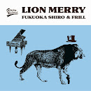 LionMerry/福岡史朗＆フリル