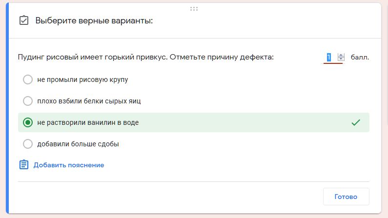 Гугл тест. Ответы на тест в гугл форме. Как узнать ответы теста в гугл форме. Как узнать ответы в гугл формах. Тест в гугл формах.