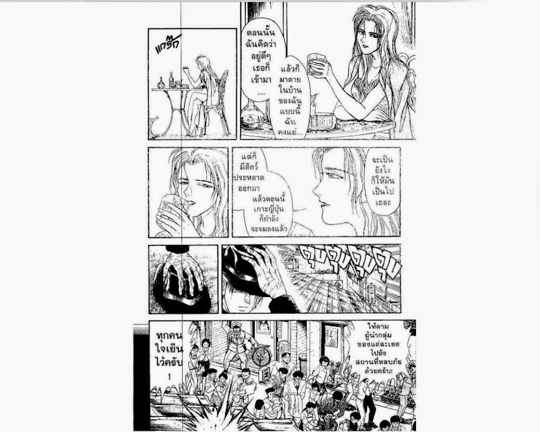 Ushio to Tora - หน้า 47
