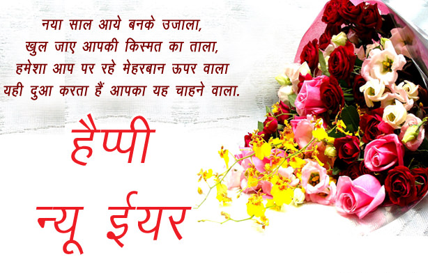 Happy new year 2022 images shayari english