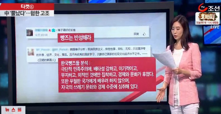 중국인이 분석한 한국인들 특징.jpg | 인스티즈