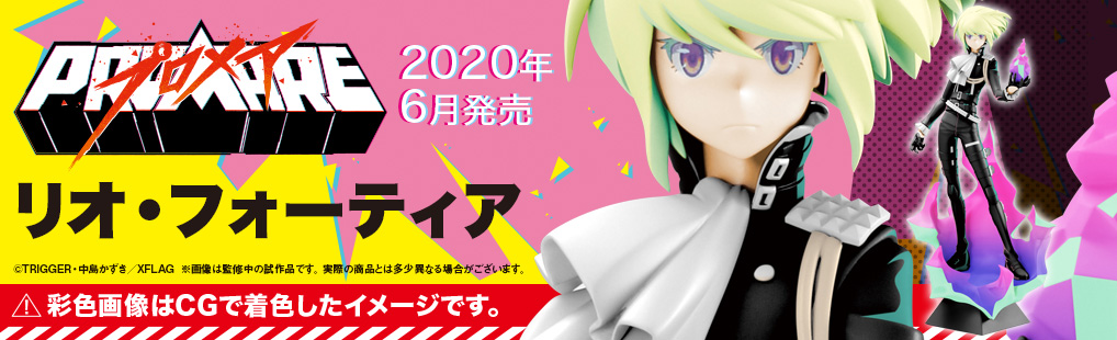 Kotobukiya Lio Fotia Statue - 1/7 Scale Promare Anime Collectible Figure