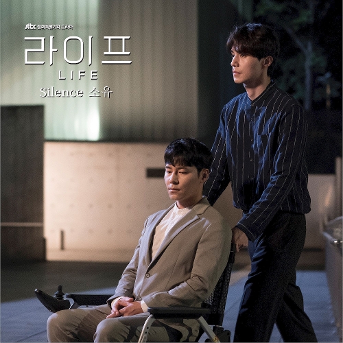 SOYOU – LIFE OST Part.3