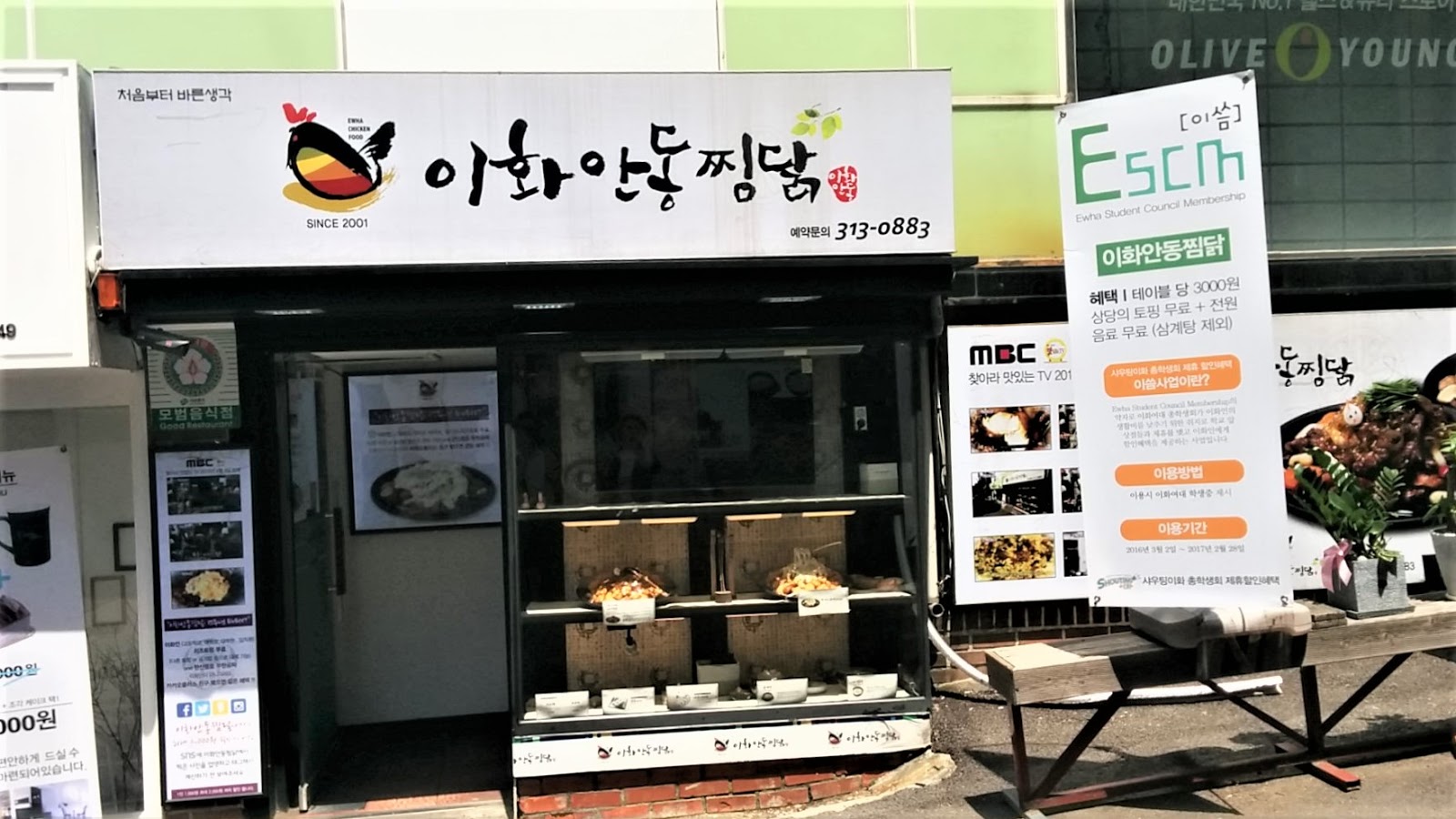 Ewha Andong Jjimdak Restaurant, Seoul, South Korea
